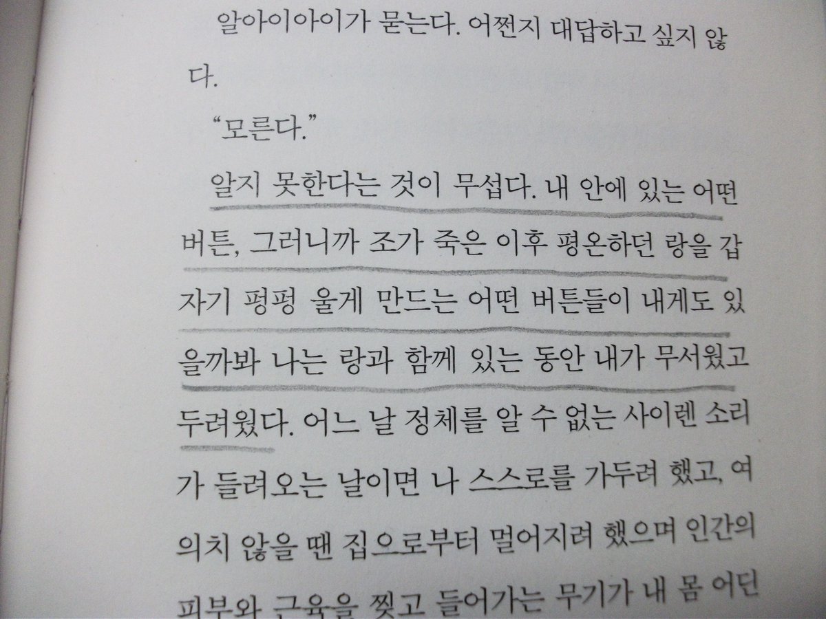rxdb3xn's tweet photo. <랑과 나의 사막>

“밖으로 흐르지 못한 눈물은 체내에 흡수되어 몸을 무겁게 만든다. 그리울 때 랑은 무거워진다.” https://t.co/1xvaIiJ0p1