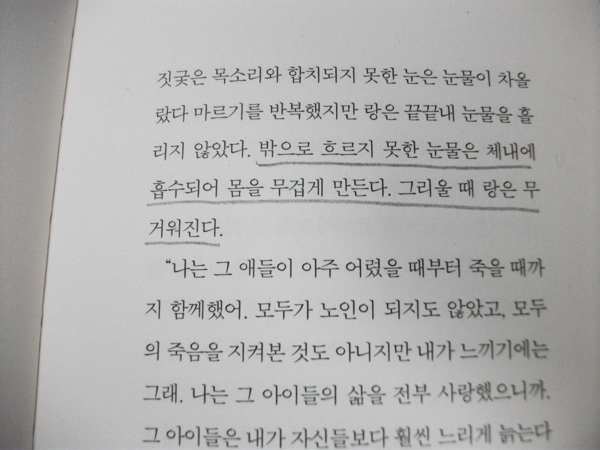 rxdb3xn's tweet photo. <랑과 나의 사막>

“밖으로 흐르지 못한 눈물은 체내에 흡수되어 몸을 무겁게 만든다. 그리울 때 랑은 무거워진다.” https://t.co/1xvaIiJ0p1