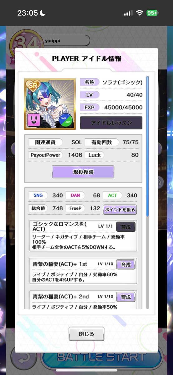 micoon_moon's tweet photo. ソラナちゃんのレベルアップ完了⸜(*ˊᗜˋ*)⸝

#コインムスメ 
#ムスメガチャチケ https://t.co/jHUnFlZP3Z