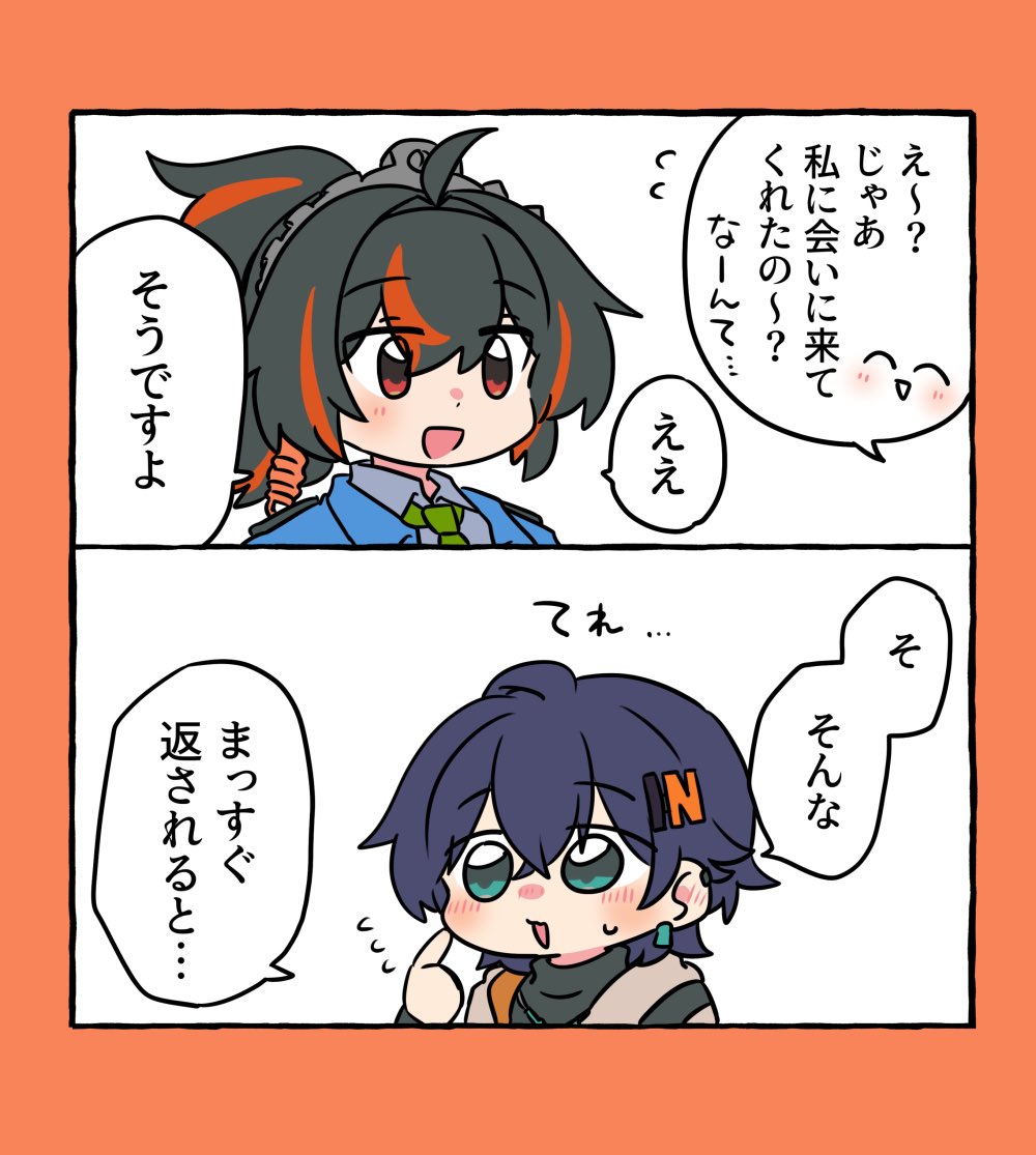 リンちゃんに目当ての朱鳶さん🍅🔔 #zhubelle 