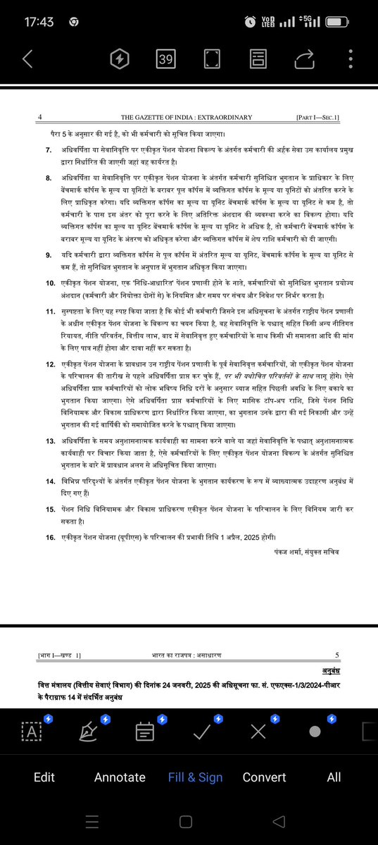 BasantMaster1's tweet photo. #UPS का गजट जारी हो गया है। हमने पहले भी कहा था कि बिना कर्मचारी अंशदान की वापसी के और 20 साल की नौकरी पर ही #VRS और उसी तिथि से पेंशन के बिना #UPS स्वीकार नहीं। आज सरकार ने इन दोनों ही बातों के बिना गजट जारी करके लाखों कर्मचारियों के साथ धोखा और अन्याय किया है। https://t.co/gEhOEOWj1p