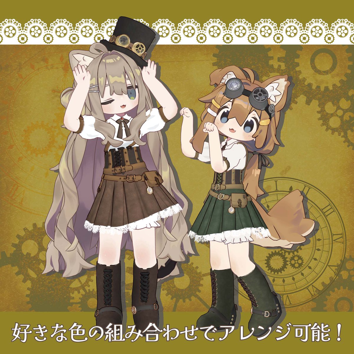 nananaya7778's tweet photo. まめふれんず対応の「フレアスカートがかわいいスチームパンクの上下セット」を発売しました！

https://t.co/MyLM1jcgD3

発売を記念してRP&amp;フォローして頂いた方の中から抽選で5名様に無料でギフトプレゼントいたします

締切：1/31 (金) 23:59 JST

#まめふれんず #キプフェル #VRChat https://t.co/b8fKCFxM7S
