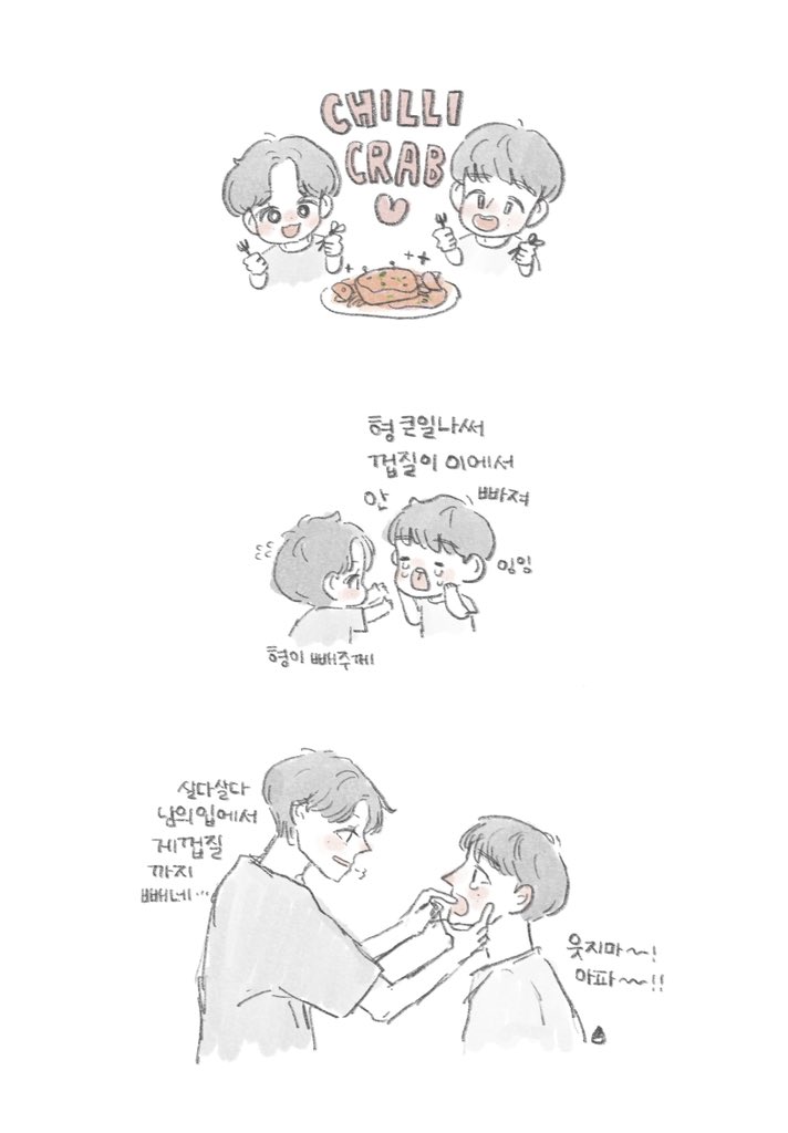 맛밤 tweet media