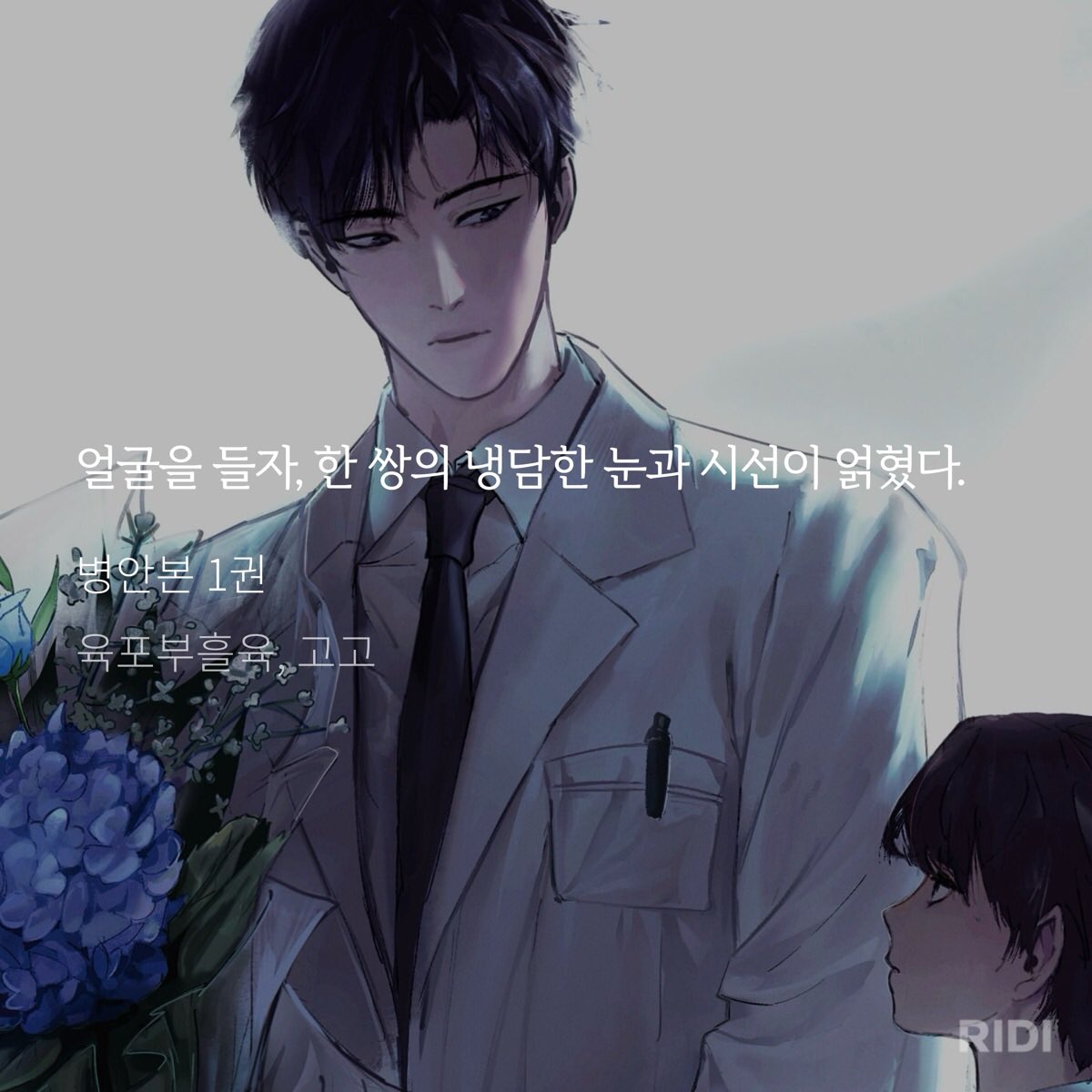 e91617's tweet photo. 병안본달력합작으로 그린 그림인데 발췌짤로 써보고싶었슨 https://t.co/hcp4XUYEs7