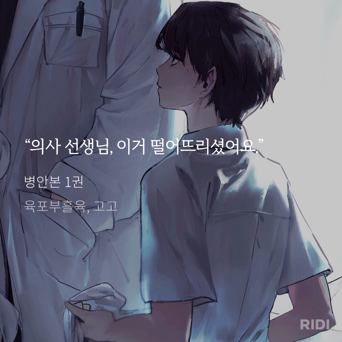 e91617's tweet photo. 병안본달력합작으로 그린 그림인데 발췌짤로 써보고싶었슨 https://t.co/hcp4XUYEs7