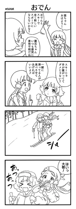 #1h4m お題「おでん」 
