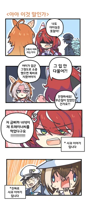 아아 이것 말인가 

#ウマ娘 