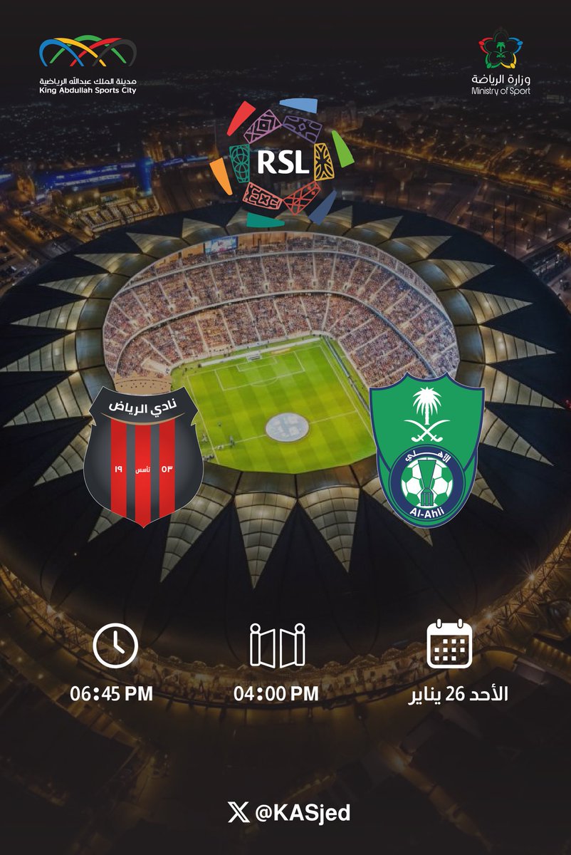 KASCjed's tweet image. ⚽️ المباراة القادمة 🏟

6:45 م ⏰

@ALAHLI_FC 
@AlRiyadhFC 
@SPL 

#الاهلي_الرياض