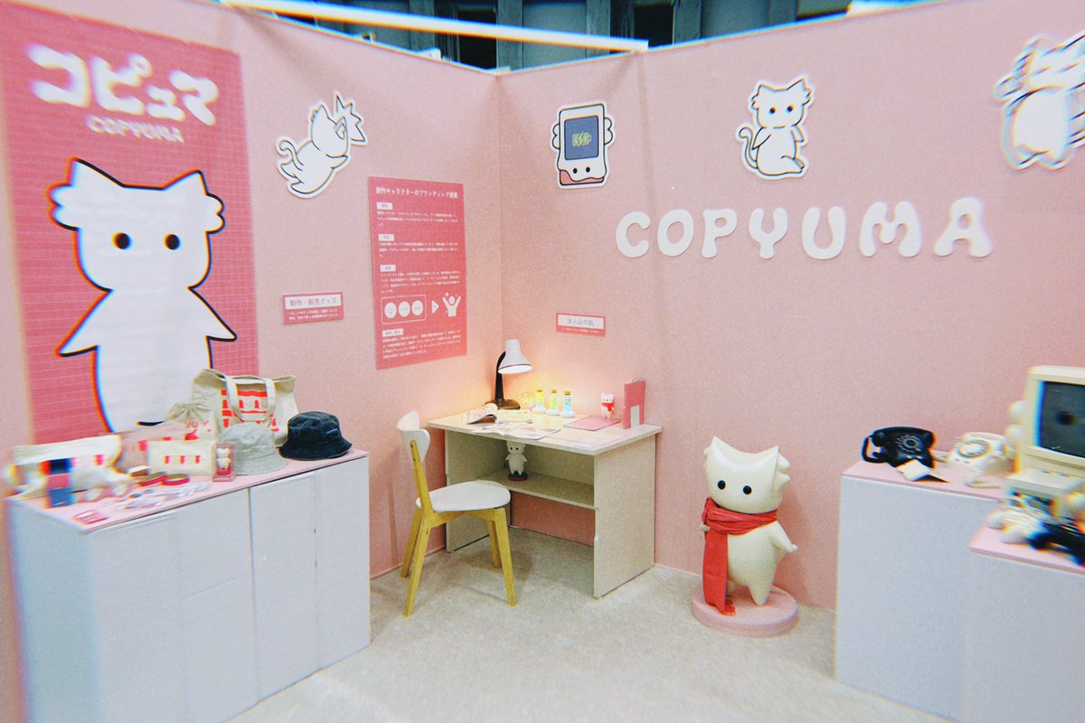 copyuma's tweet photo. 東京造形大学にて創作キャラクター『コピュマ』を研究する部屋をコンセプトに展示を行っています✴︎

中央には等身大コピュマも？

26日17:00までの開催です✴︎
9号館CSラボ内で開催していますの��、ぜひお越しください✴︎
#copyuma https://t.co/XNcMbAGZdK