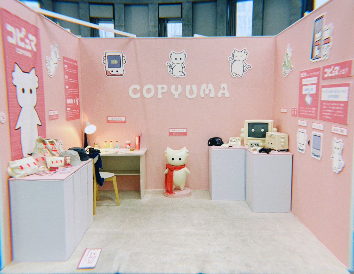 copyuma's tweet photo. 東京造形大学にて創作キャラクター『コピュマ』を研究する部屋をコンセプトに展示を行っています✴︎

中央には等身大コピュマも？

26日17:00までの開催です✴︎
9号館CSラボ内で開催していますの��、ぜひお越しください✴︎
#copyuma https://t.co/XNcMbAGZdK