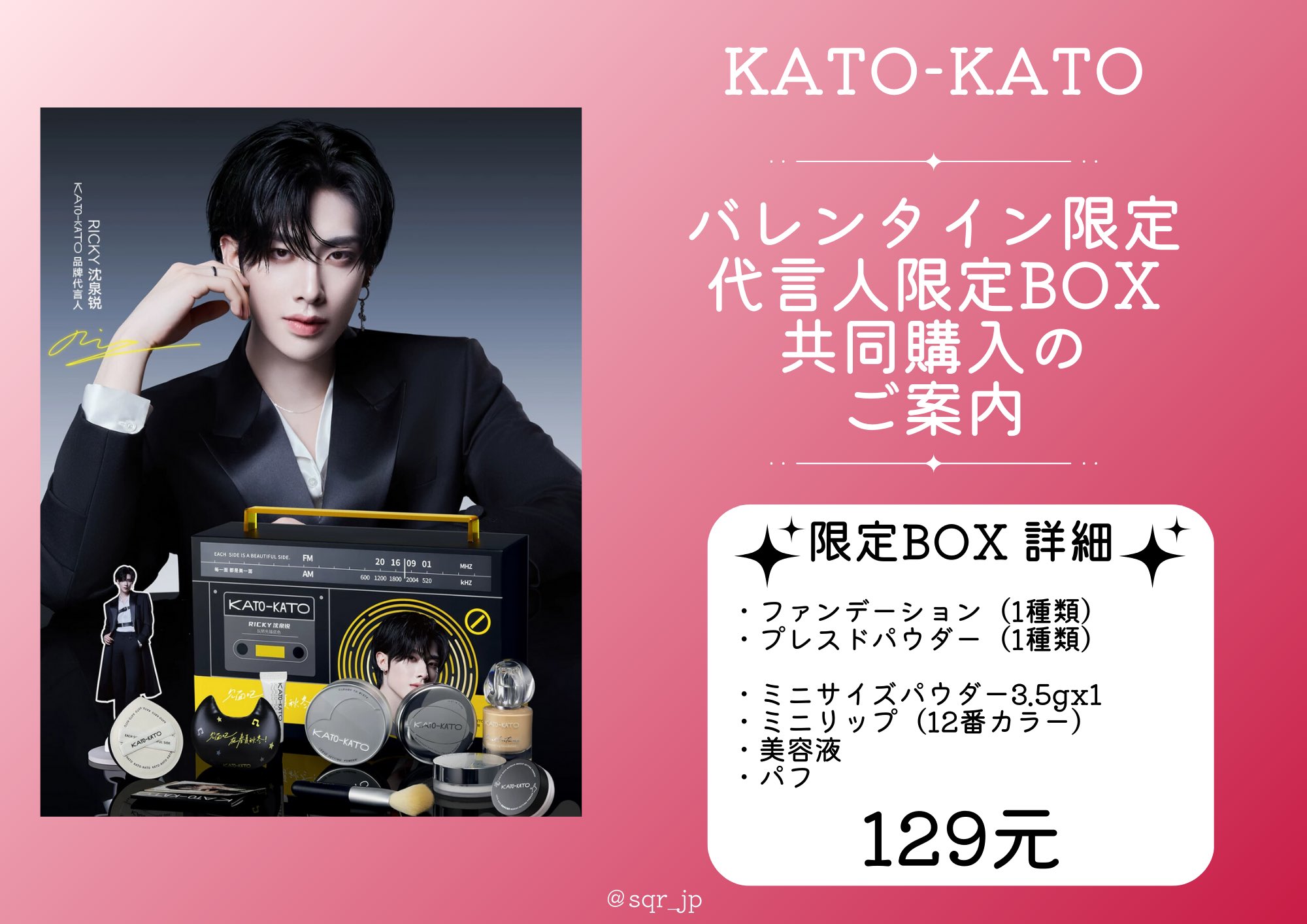 ZB1 zerobaseone Ricky 思わしくなく リッキー KATO-KATO 限定 ZB1 zerobaseone Ricky 思わしくなく リッキー KATO-KATO 限定