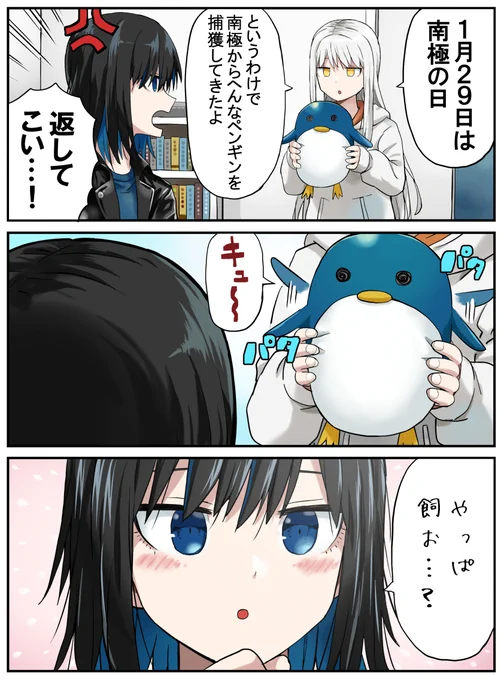 可愛いに勝てない 