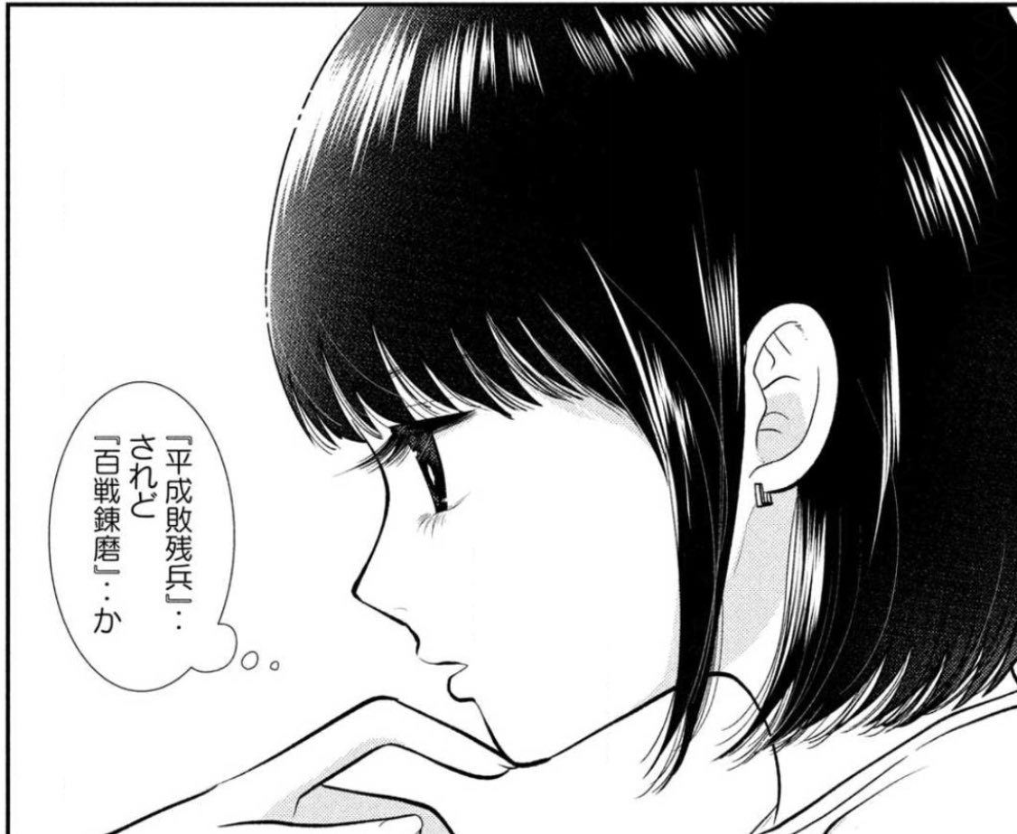 平成敗残兵すみれちゃんヤンマガweb無料更新❗️
43話「魅せる女」です!!
この可愛い子はすしカルマとすみれちゃんだぞ!!!
https://t.co/KctAVaRf7y #ヤンマガ感想 #平成敗残兵すみれちゃん