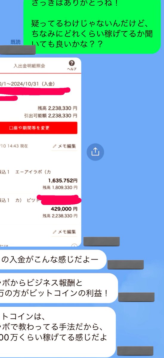 年商3億稼ぐ奴が床で食うなよ...
汚ぇ脚だなぁ

#AIラボ #Nexus #HKホールディングス
#AILab #連鎖販売取引