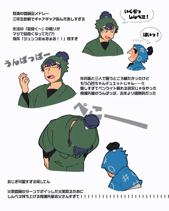 14学凸凹ちゃん
うっすい感想
大阪公演も観なきゃあ…… 