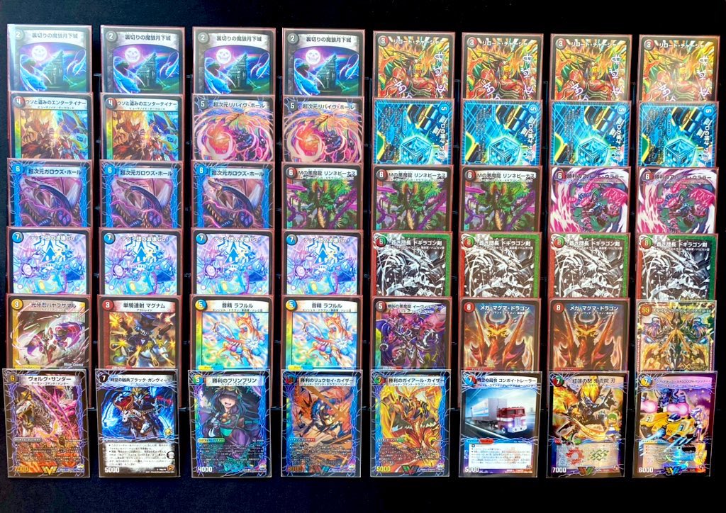 2016年 RevF環境 【クローシスバスター】 デュエプレ、裏切りの魔狼月