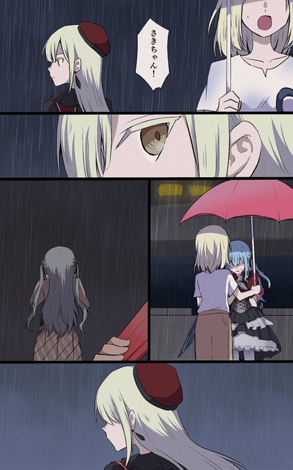 睦ちゃんにはできなかったこと ※4話ネタ 