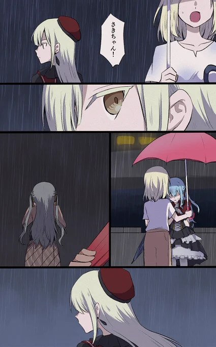 睦ちゃんにはできなかったこと ※4話ネタ 