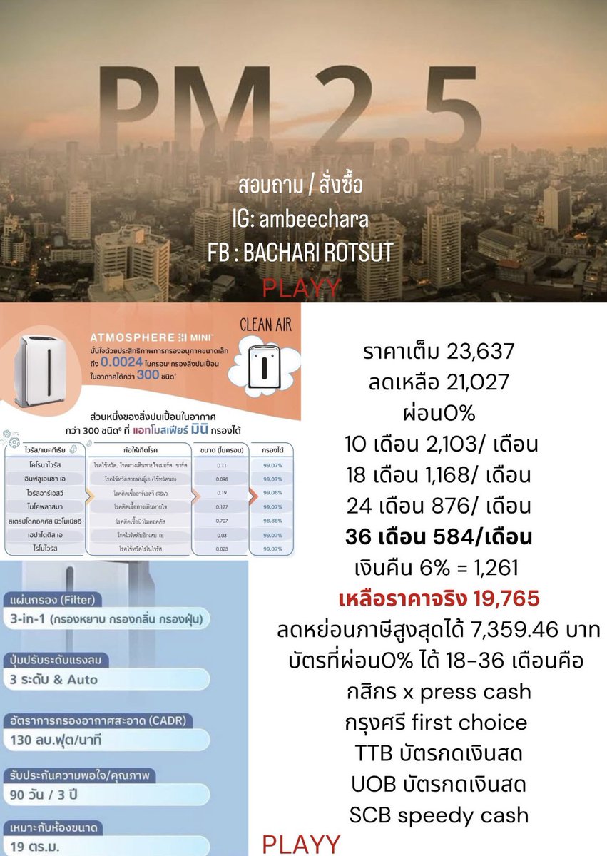 ชื่อแอมไม่ใช่แอมป์ tweet media