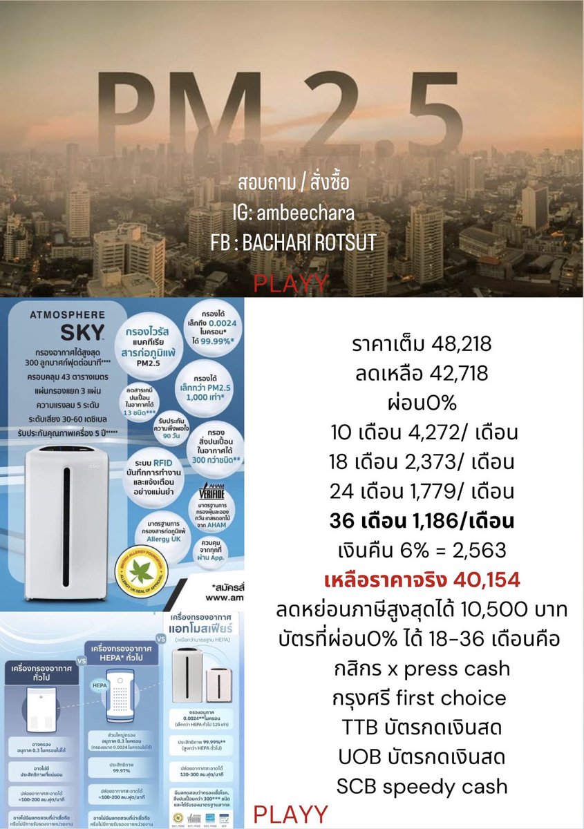 ชื่อแอมไม่ใช่แอมป์ tweet media