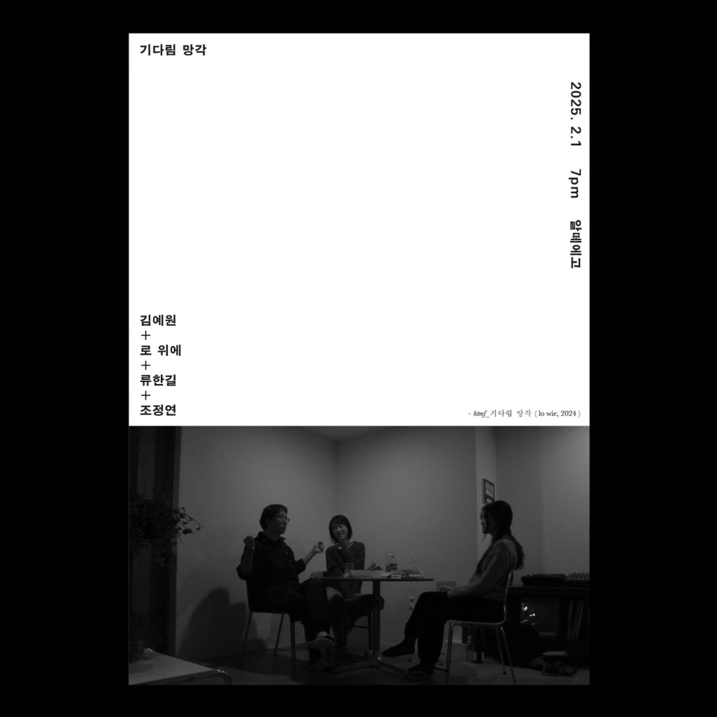 유일하게 영화를 제작해 본 경험이 있는 작곡가는 자신이 기획하는 연주회에서 영화를 찍겠다고 했다. 그 바람에 연기 경험이 없는 연주회의 연주자가 배우가 되었고 연주회에 샌드위치를 제공하던 자원봉사자는 녹음 엔지니어가 되었으며 촬영은 연주회에서 각자의 핸드폰으로 어딘가를 ...