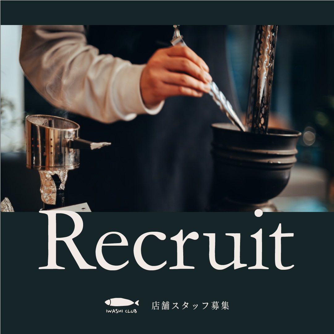 iwashiclub's tweet photo. 素敵な仲間と出会えますように、
スタッフ一同、たくさんの応募を
お待ちしております🐟️

#recruit #採用 #バイト募集中 #シーシャ #北見 #大学生 #いわしくらぶ #北見でchillしよ https://t.co/zduuLss4MV