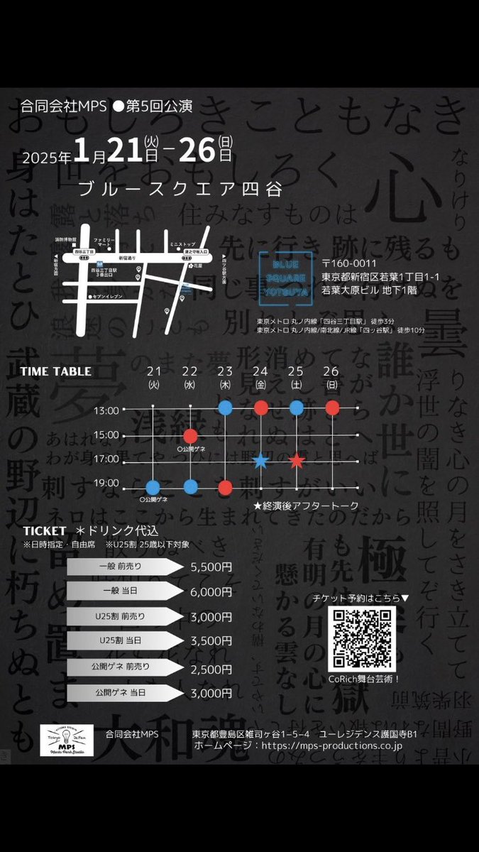 particolare1964's tweet photo. 2025年初観劇
ブルースクエア四谷で
「ヘンリー六世」を観て来ました
既成概念に囚われない
全く新しいシェイクスピアを
役者さん達が熱演されていて
とっても良かったです

明日が大千穐楽、なので
ご興味がお有なら、ぜひぜひ

#MPS舞台 
#ヘンリー六世
#ブルースクエア四谷 https://t.co/l3eKOff2sr