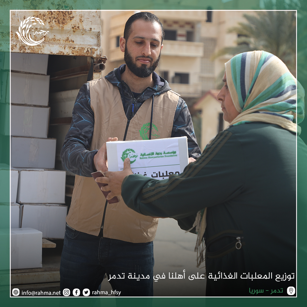 rahma_hfsy's tweet photo. توزيع المعلبات الجاهزة للأكل على أهلنا في مدينة تدمر
#سوريا
للمساهمة والتبرع
ACCOUNT HOLDER : İNSANİ RAHMET DERNEĞİ
SWIFT CODE : TCZBTR2AXXX
Number account: 78369965-5002
IBAN $ : TR25 0001 0004 8878 3699 6550 02
Zirrat banka https://t.co/OPReUuKccE