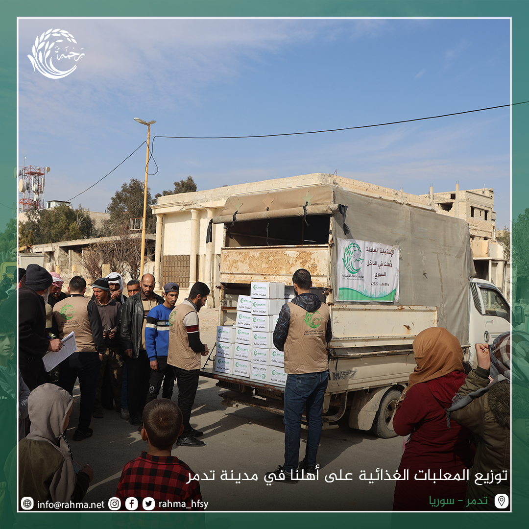 rahma_hfsy's tweet photo. توزيع المعلبات الجاهزة للأكل على أهلنا في مدينة تدمر
#سوريا
للمساهمة والتبرع
ACCOUNT HOLDER : İNSANİ RAHMET DERNEĞİ
SWIFT CODE : TCZBTR2AXXX
Number account: 78369965-5002
IBAN $ : TR25 0001 0004 8878 3699 6550 02
Zirrat banka https://t.co/OPReUuKccE