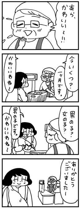 日記 