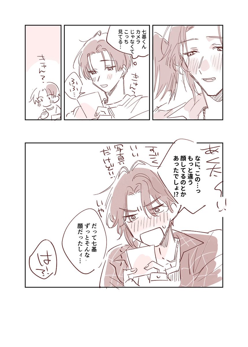 🥳🥳⑦おめでとう🥳🥳七楓 