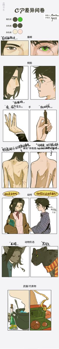 MaoMao_40032's tweet photo. cp差异问卷
他们非常般配👍🏻#hpss #snarry https://t.co/o0DGT2z1xU