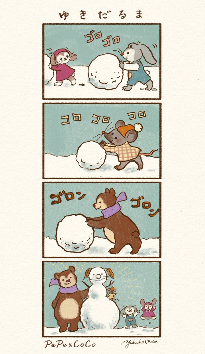 ⛄️

#PePeandCoCo #マンガが読めるハッシュタグ 