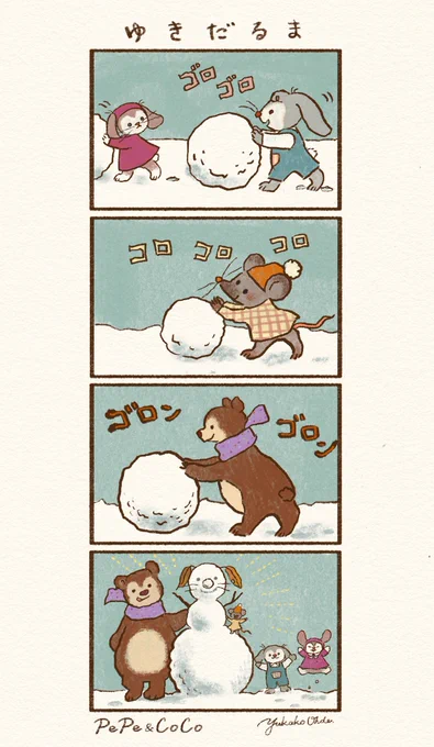 ⛄️

#PePeandCoCo #マンガが読めるハッシュタグ 