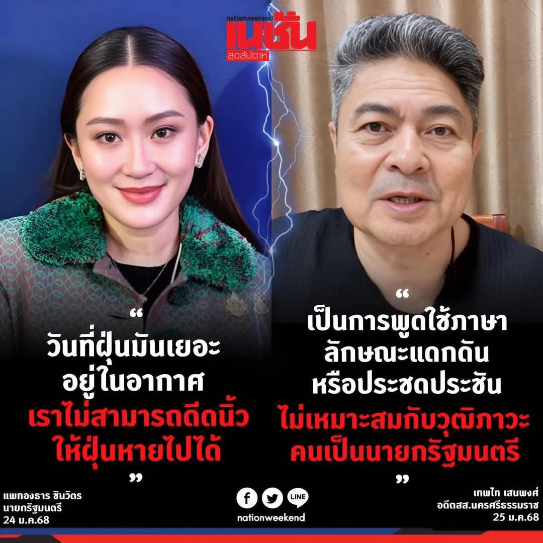 อมรัตน์ โชคปมิตต์กุล tweet media