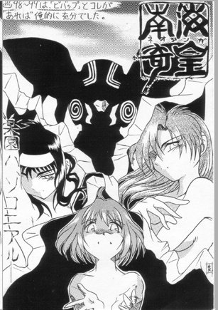 #好きなアニメ怪獣 楽園は、そこにある。 