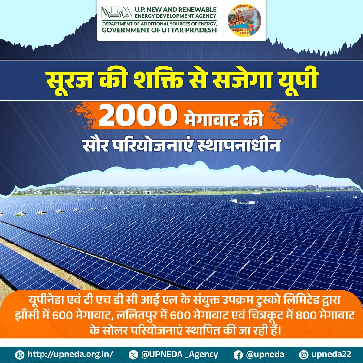 UPNEDA_Agency's tweet photo. झांसी, ललितपुर और चित्रकूट में सौर ऊर्जा का उज्जवल भविष्य! ☀️
यूपी में 2000 मेगावाट की सौर परियोजनाओं की तैयारी, जिससे हरित ऊर्जा को मिलेगा बढ़ावा और रोजगार के नए अवसर।

[Solar Power Plant | Solar Energy | Solar Plant | UP Solar Project | Renewable Energy]

#SolarUP #GreenEnergy #Solarpowerplant #RenewableFuture #upneda_agency #UPCM
@CMOfficeUP
@JoshiPralhad
@aksharmaBharat
@isomendratomar
@ChiefSecyUP
@ACS_Energy
@MinOfPower
@UppclChairman
@mnreindia
@beeindiadigital
@PetroleumMin
@UPNEDA_Agency
@Nise_Gurgaon
@SECI_Ltd
@SssNibe