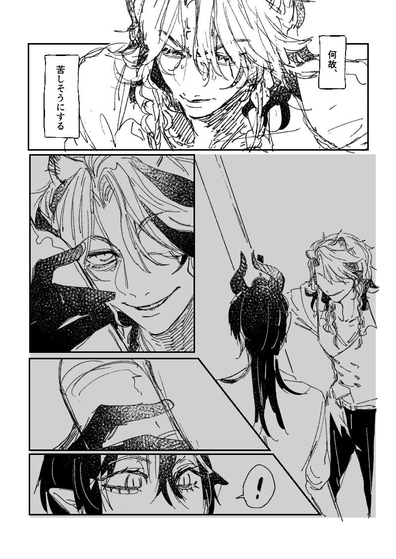 相互不理解のマレレオ（2章前想定） | ニッ さんのマンガ | ツイコミ(仮)