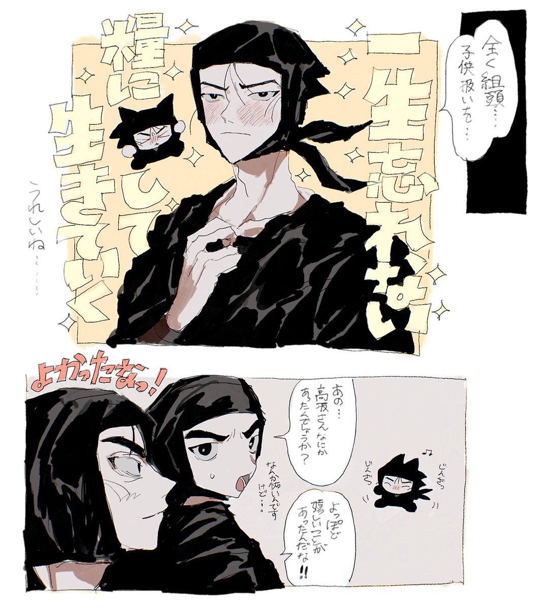 組頭だいすき❗️雑➕高 