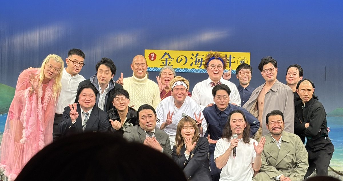 yap__hehe's tweet photo. 33喜劇〜〜〜！
久々にお笑い見に行けたの嬉しすぎてなんか泣きそうになった𖦹
めためたに笑った！しあわせ！
好きすぎてるかも！ https://t.co/tjjxQ2yMCx