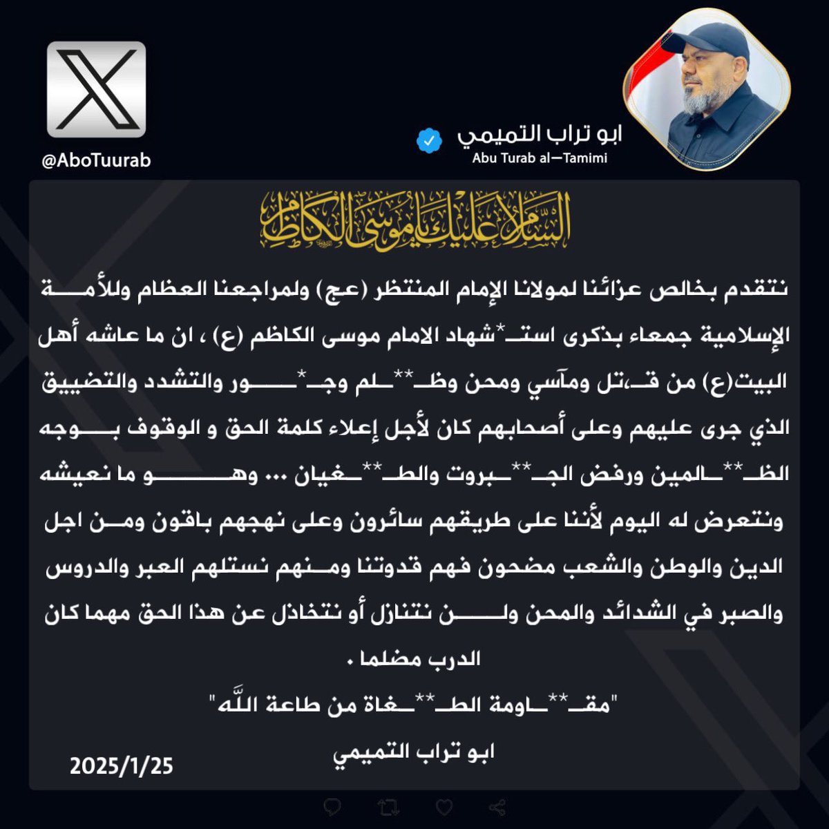 ابو تراب التميمي (@abotuurab) on Twitter photo 