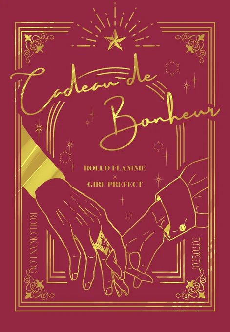【新刊】Cadeau de Bonheur
A5/p26/全年齢/フルカラー/全面箔

描き下ろし
・今年の誕生日イラスト(見開き)
・↑のパソスト的立ち位置の漫画p6(画像のお話)

再録
・昨年の誕生日のイラスト、漫画、寄稿作品
・Xにあげたイラスト

通販のみで頒布予定です。
サンプル:https://t.co/m5PPGKwkoa 