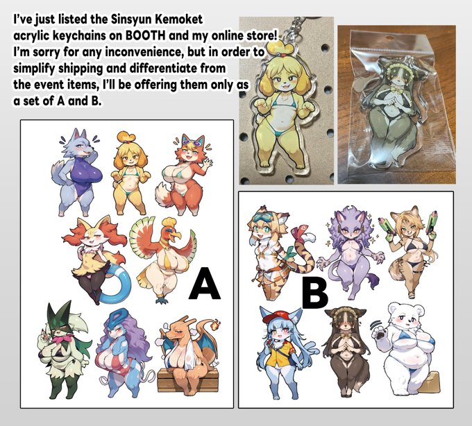 先ほどboothとECサイトにて新春けもケットのアクリルキーを出品しました😌
申し訳ないのですが、発送の簡略化とイベントへの直接参加者との差別化を図るため、AとBのセット販売として取り扱いさせて頂きます。

出品サイトのリンクはリプライに 