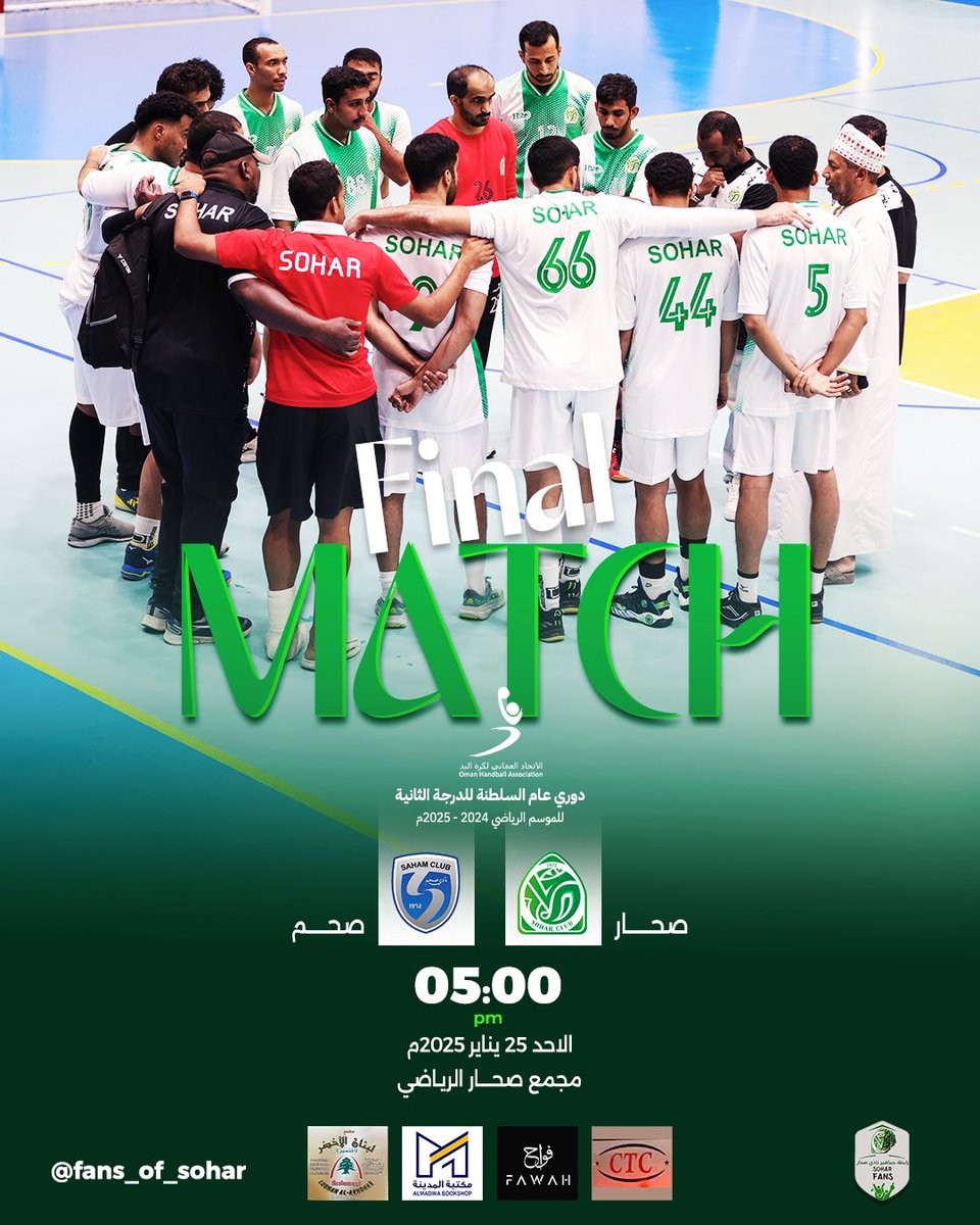 رجالنا قدها وباكر فالنا الكاس جمهورنا العظيم ننتضركم بكرة في النهائي 🐊💚🔥