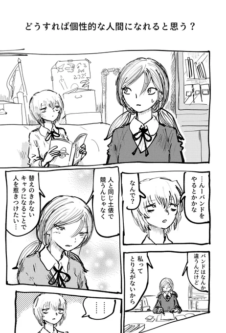 23時50分 