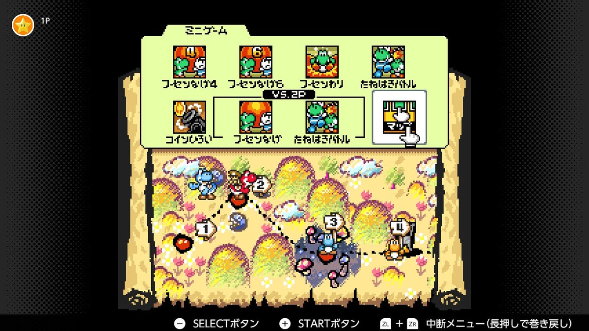 知ってる数少ない裏技で、ヨッシーアイランドのXXYBAが懐かし過ぎる。😄