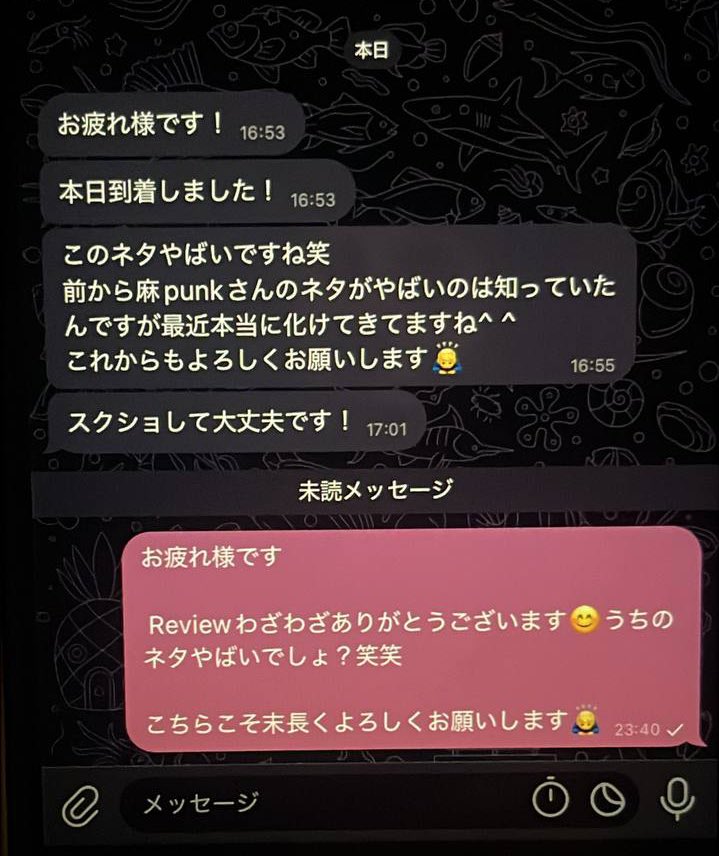 ☠️Dr.麻punk 全国郵送☠️ tweet media