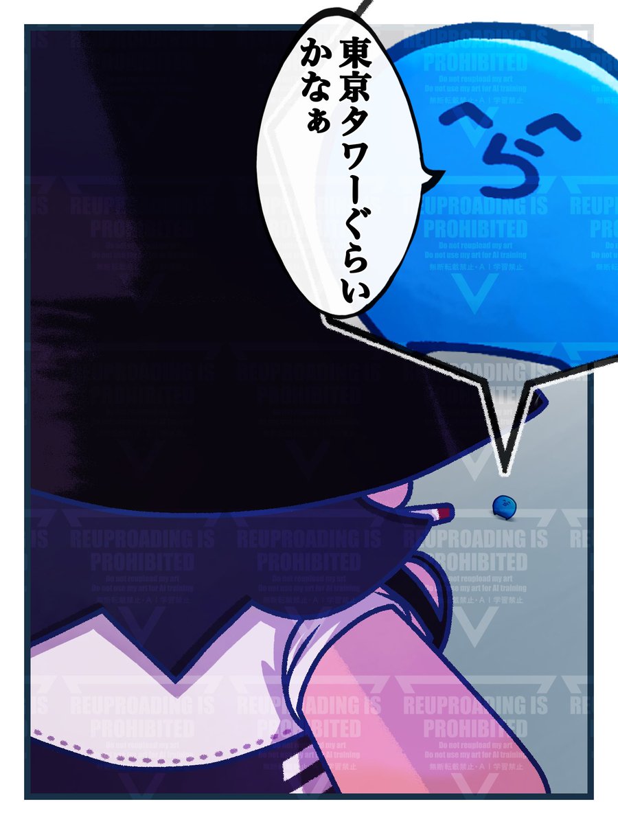 『サイズ』

 #い・らくすと 