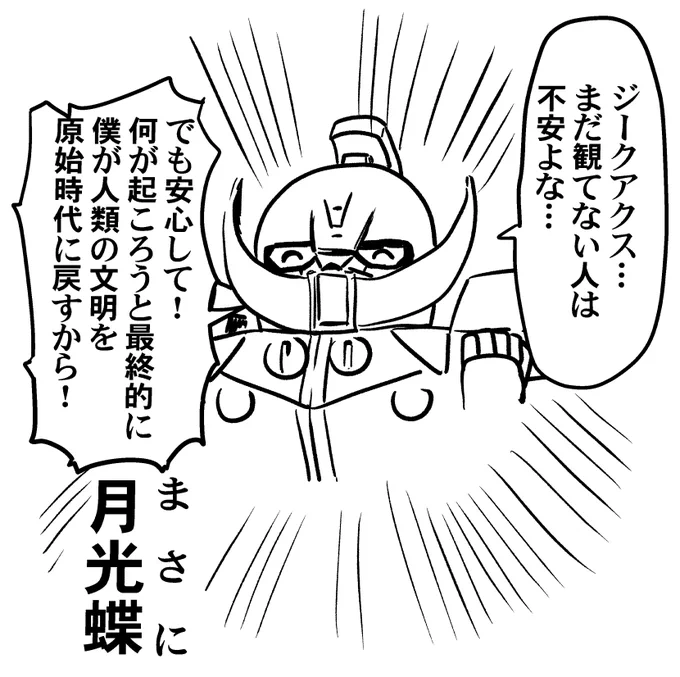 私どんなガンダムがこようとこのマインドでいるから 