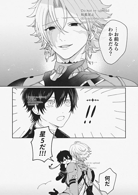 音痕でレアリティが分かるって見た
スカー実装待ってます!! 
